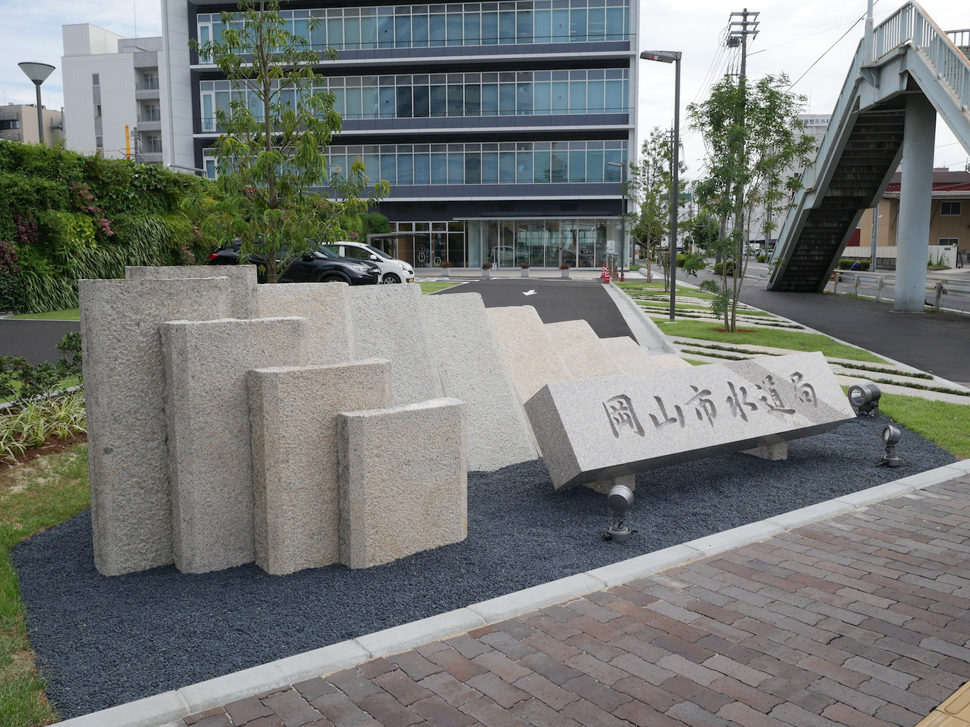 岡山市水道局庁舎サインモニュメント