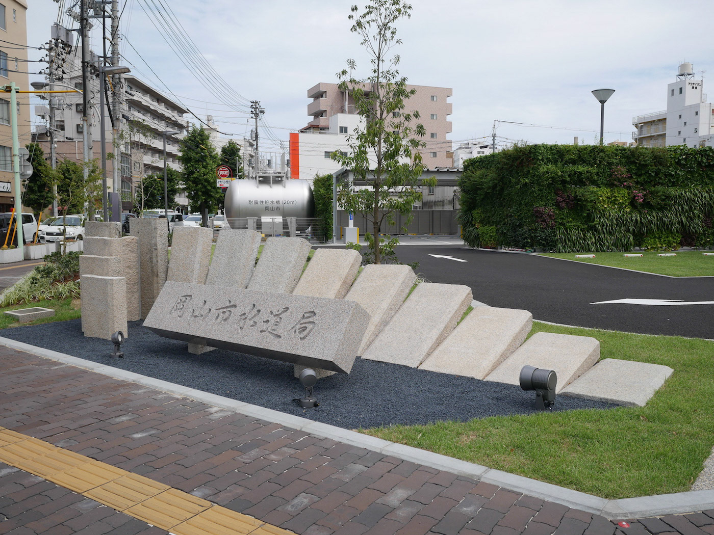 岡山市水道局庁舎サインモニュメント