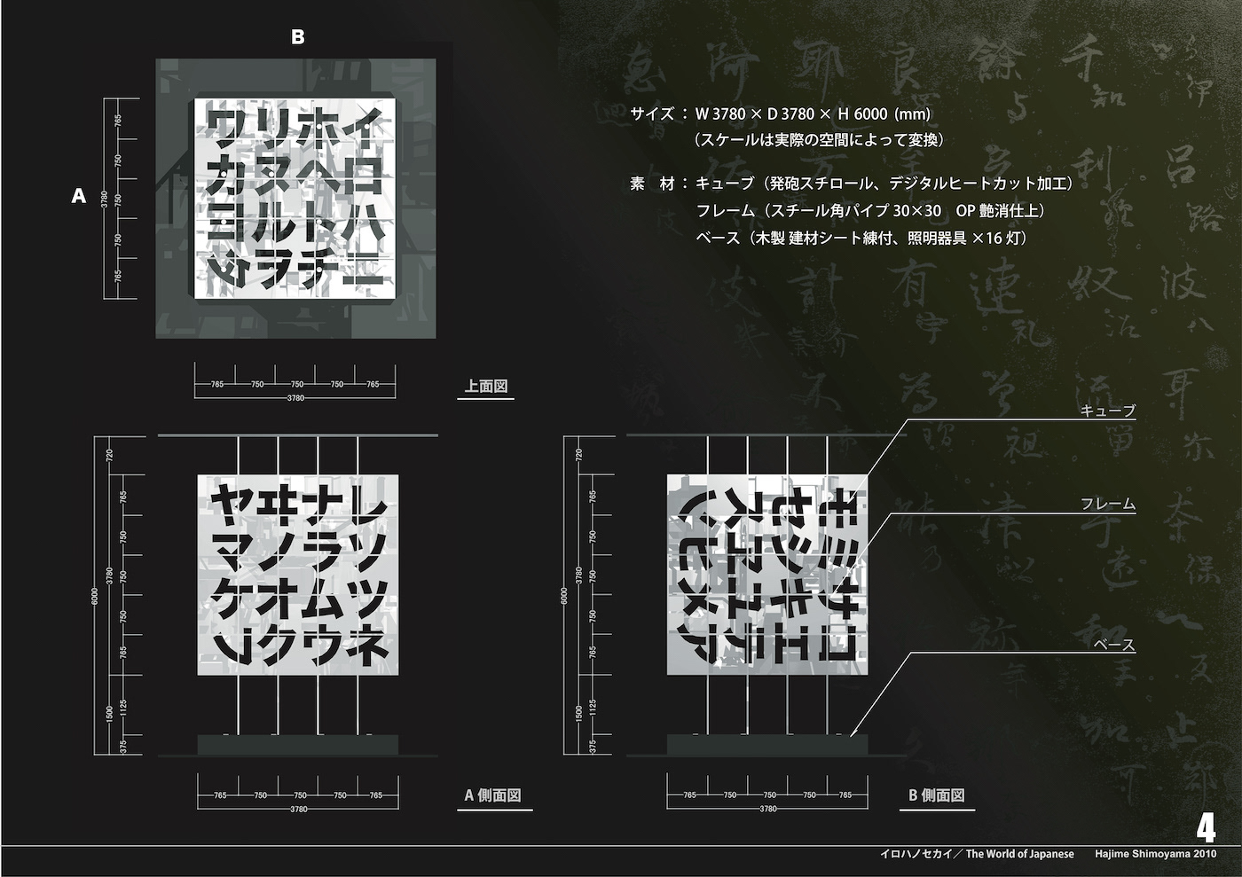 イロハノセカイ